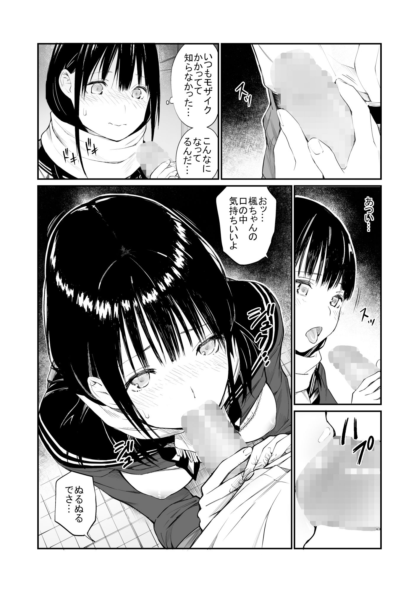 おじさんで埋める穴-6 【エロ同人誌】寂しさを出会ったばかりのおじさんで埋めるJKさん