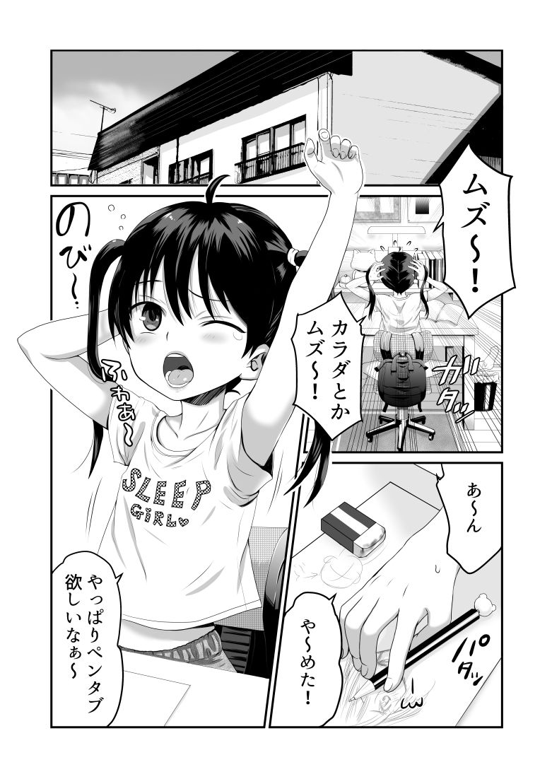 おとなりさんはAV男優-2 【エロ同人誌オリジナル】隣に住んでる憧れのおじさんはAV男優さんでしたwww