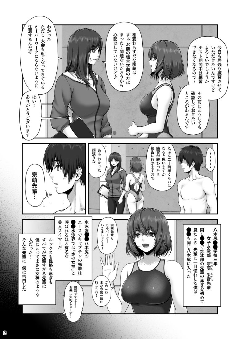 クレイジースイマー-4 【エロ同人誌】女子水泳界の女神に恋をした小さなスイマーが彼女の大きな胸に抱かれ大人になる…