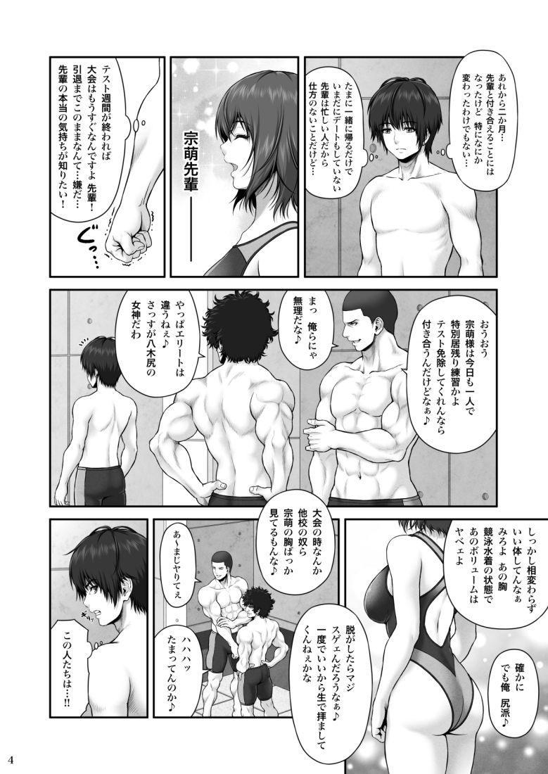 クレイジースイマー-5 【エロ同人誌】女子水泳界の女神に恋をした小さなスイマーが彼女の大きな胸に抱かれ大人になる…
