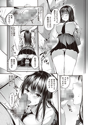 ハメ撮り-11-1 【エロ同人誌】昔の男に勝手に撮られていたハメ撮り映像をネタに再びカラダの関係を迫られて…