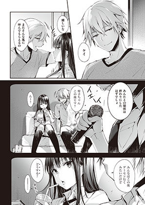 ハメ撮り-8-2 【エロ同人誌】昔の男に勝手に撮られていたハメ撮り映像をネタに再びカラダの関係を迫られて…