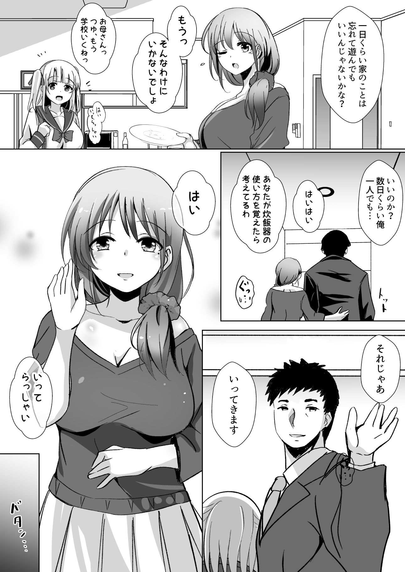 催眠-5 【エロ同人誌】陰湿な隣人によって催眠をかけられ快楽に堕ちてしまった若妻の運命は…