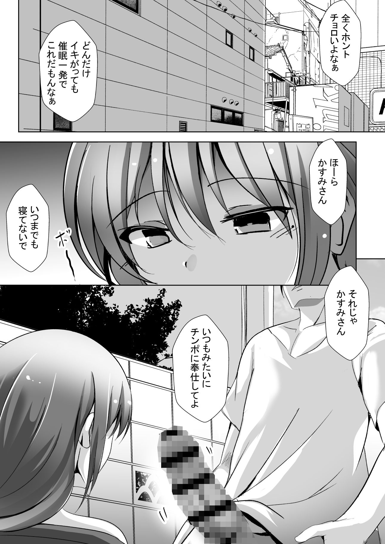 催眠-6 【エロ同人誌】陰湿な隣人によって催眠をかけられ快楽に堕ちてしまった若妻の運命は…