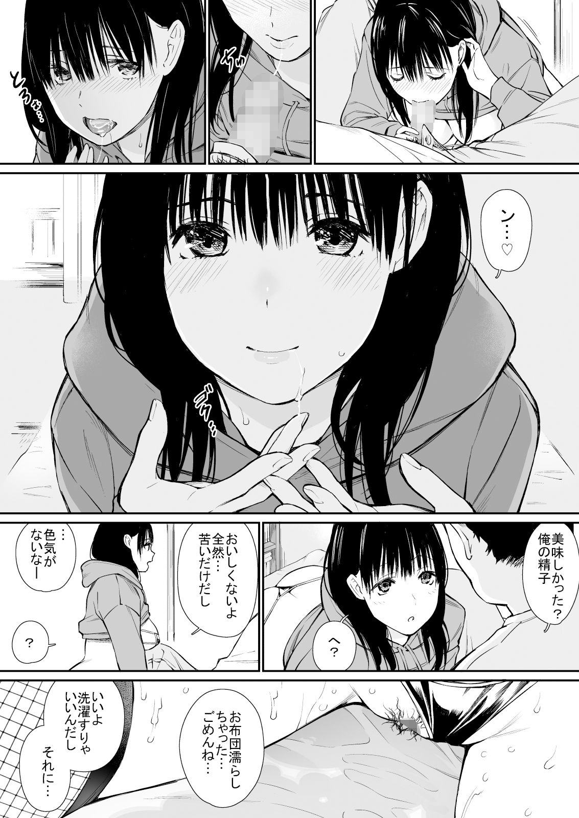 姪と暇つぶし-8 【エロ同人誌】懐いている姪っ子相手に性欲を叩きつけるおっさんがヤバ過ぎるwww