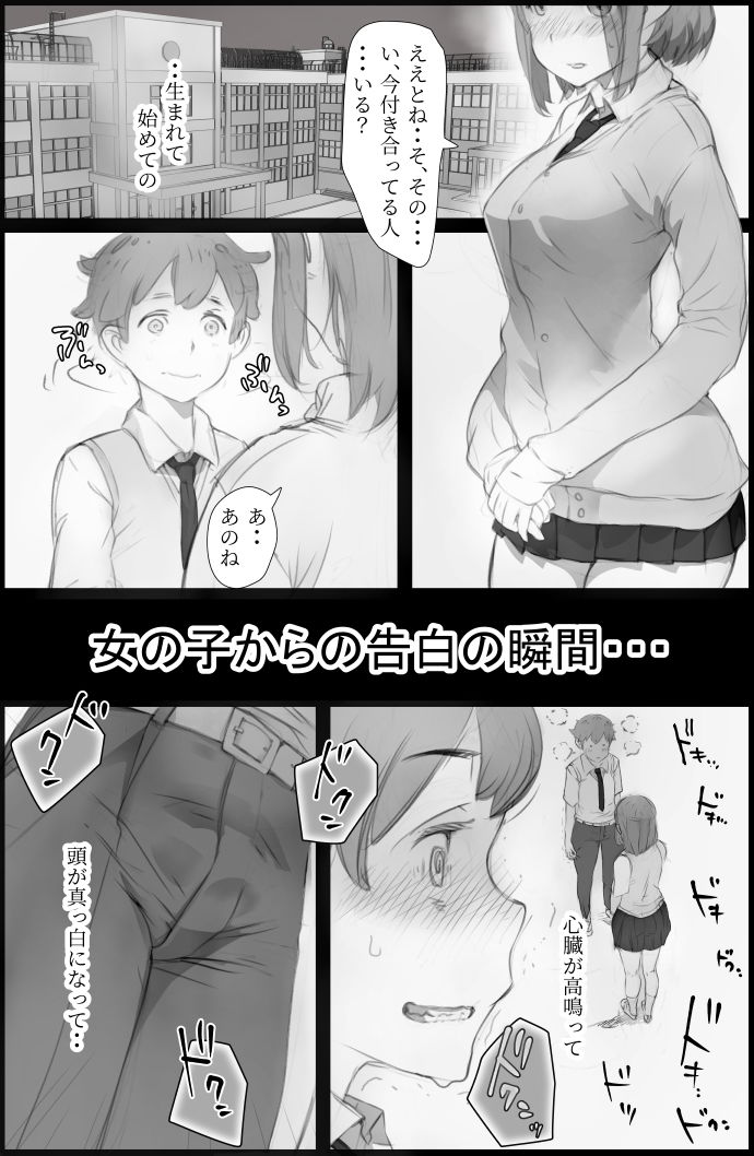 射精-2 【エロ同人誌】「好き」と言われただけで射精してしまう、敏感な僕。 そんな僕の秘密が、クラスの女子達にばれてしまい…