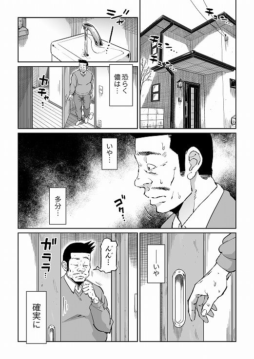 息子の嫁-2 【エロ同人誌】反抗的な態度を取る息子の嫁に催眠をかけてワガママボディに悪戯してやったwww