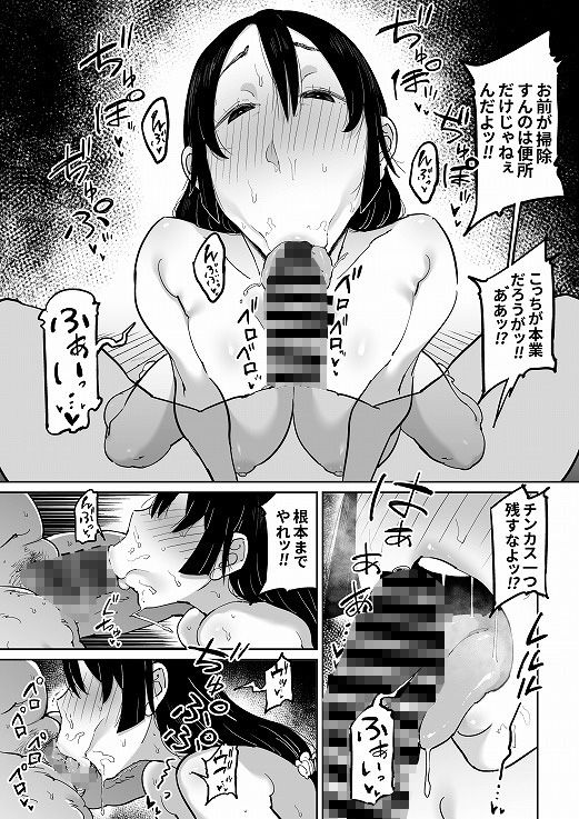息子の嫁-7 【エロ同人誌】反抗的な態度を取る息子の嫁に催眠をかけてワガママボディに悪戯してやったwww