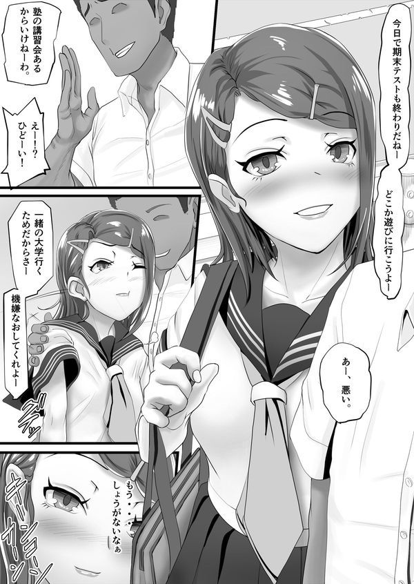 教え子ギャル-3 【エロ同人誌】単位不足で進級できない生徒が担任の教師に色目を使って…