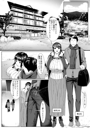 新妻狩り-4 【エロ同人誌】子作り計画をしていた若妻が、見知らぬ男達に犯されてしまい…