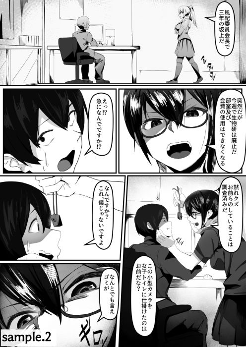 風紀委員長は薬に弱い-10 【エロ同人誌】強気な風紀委員長さんが媚薬の実験台にされてしまい…