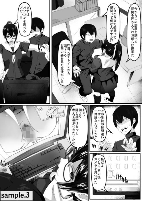 風紀委員長は薬に弱い-11 【エロ同人誌】強気な風紀委員長さんが媚薬の実験台にされてしまい…