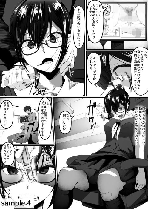 風紀委員長は薬に弱い-12 【エロ同人誌】強気な風紀委員長さんが媚薬の実験台にされてしまい…