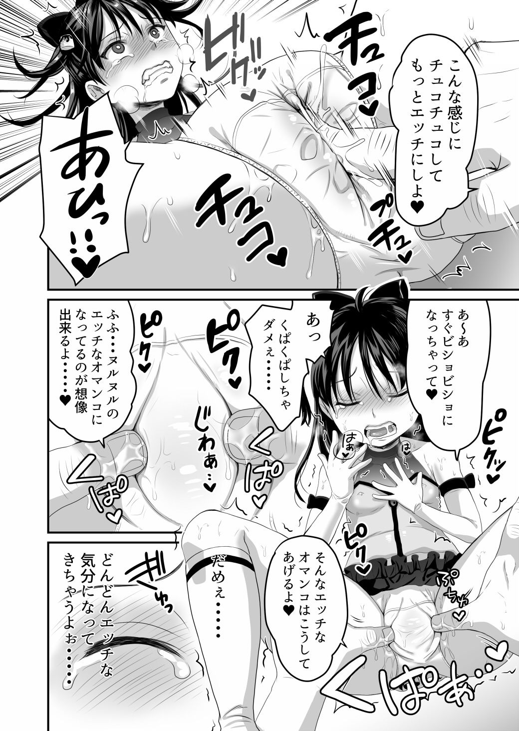 AVのお仕事体験-3 【エロ同人誌オリジナル】隣に住んでる憧れのおじさんはAV男優さんでしたwww
