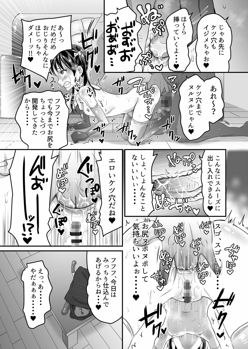 AVのお仕事体験-7 【エロ同人誌オリジナル】隣に住んでる憧れのおじさんはAV男優さんでしたwww