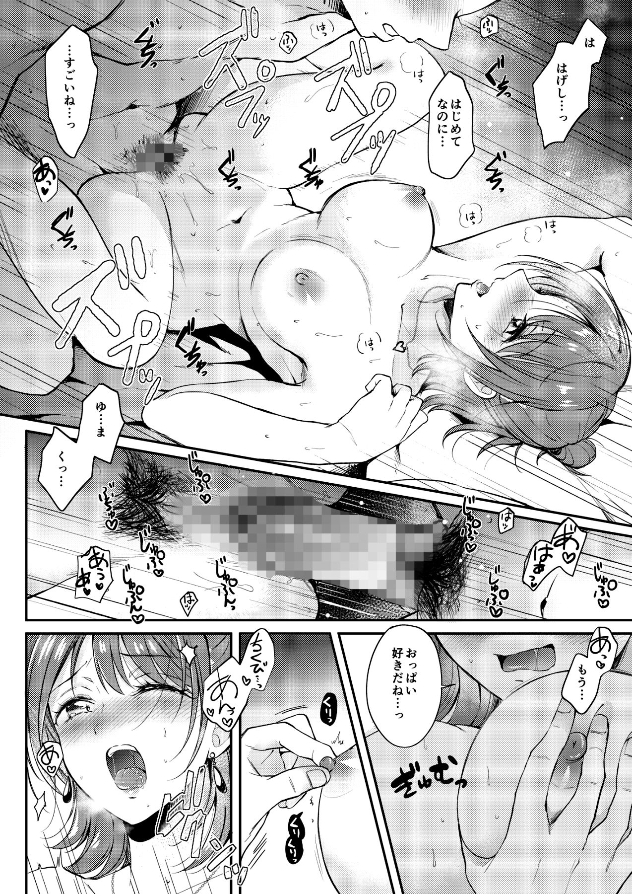 セフレ-9 【エロ同人誌オリジナル】気に入られたセフレ募集中の先輩女子大生の家に行ってあれよあれよという間に童貞喪失…