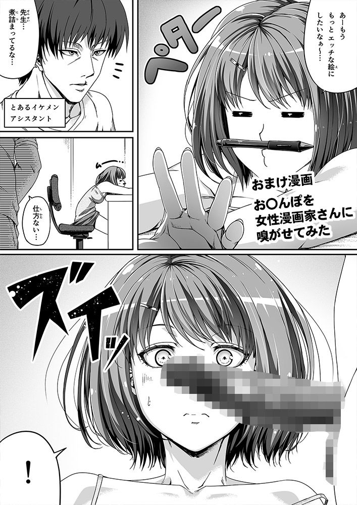 俺は彼女を止めなかった-10-1 【エロ同人誌】マジックミラー越しに見る彼女の性的ご奉仕に彼氏のアソコも爆発寸前www