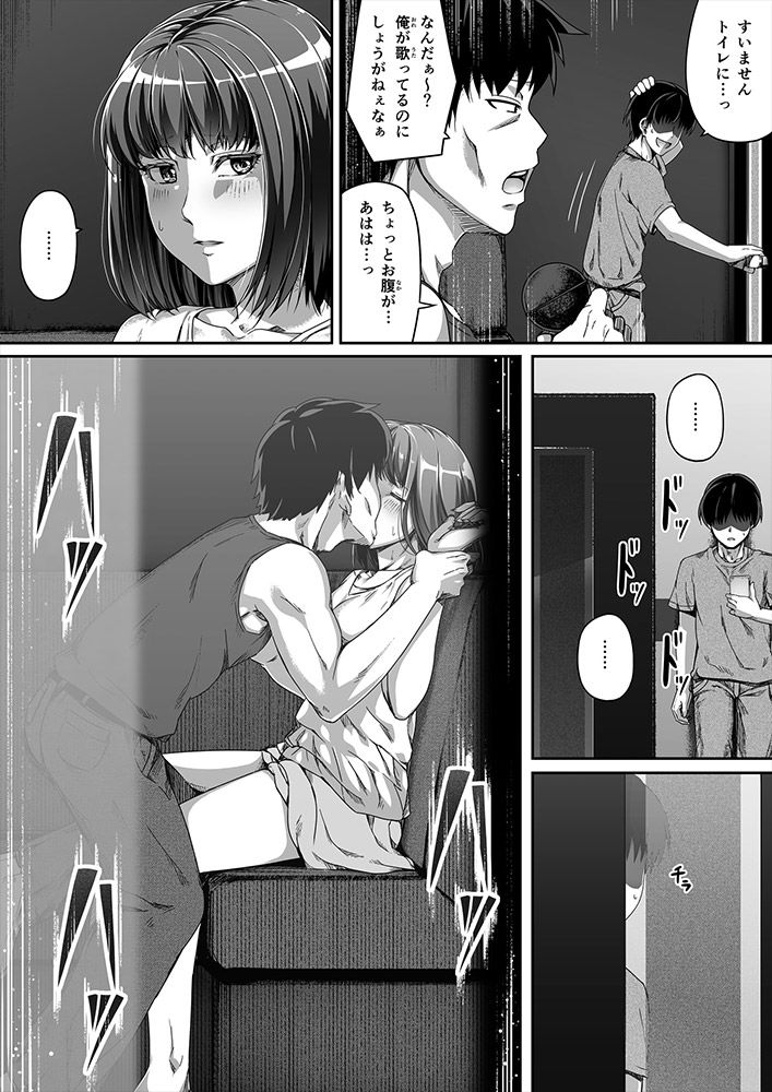 俺は彼女を止めなかった-3-1 【エロ同人誌】マジックミラー越しに見る彼女の性的ご奉仕に彼氏のアソコも爆発寸前www