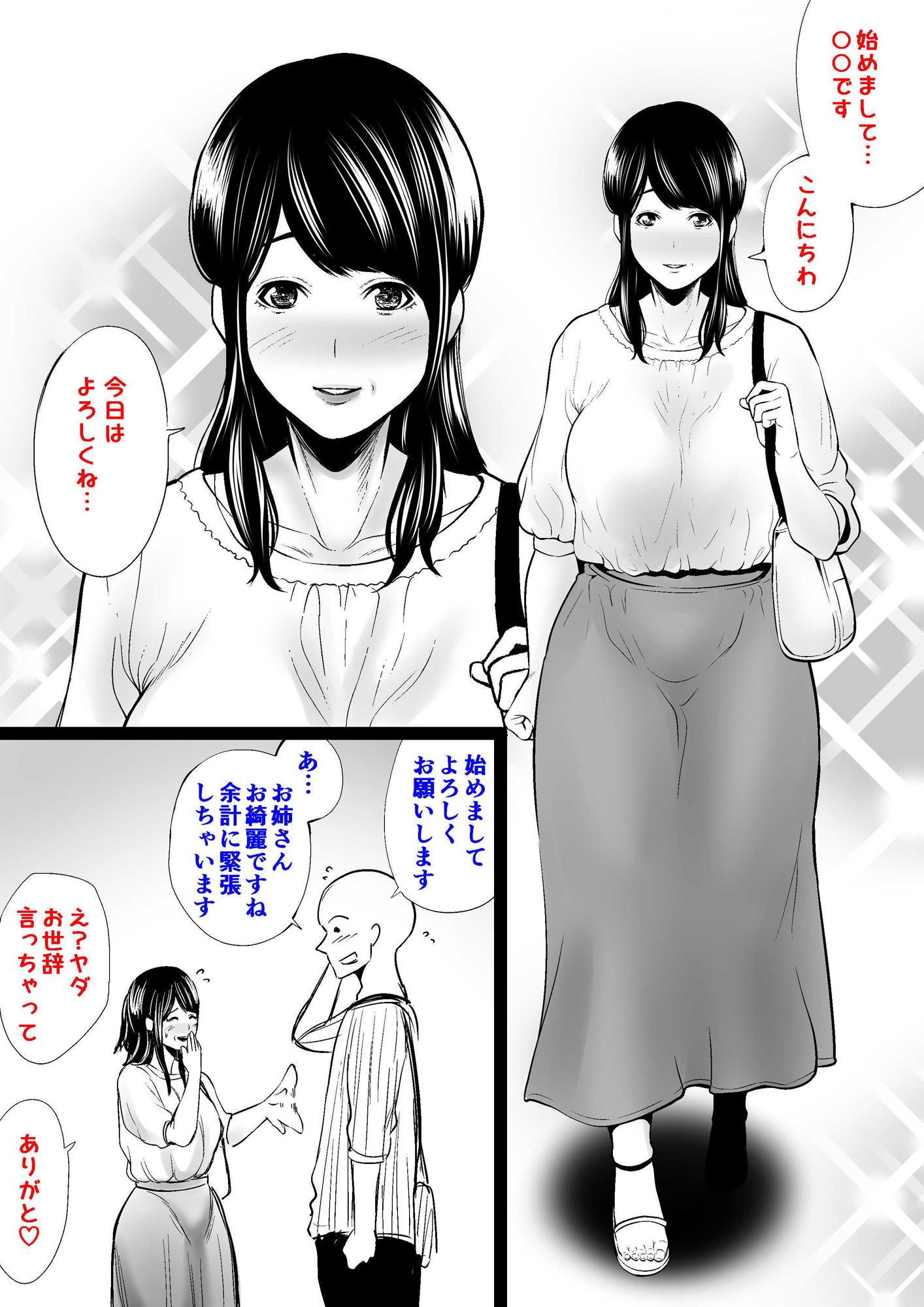 元カレ-8 【寝取られ】幸せな新婚生活を元カレの強引なセックスで壊されてしまい…