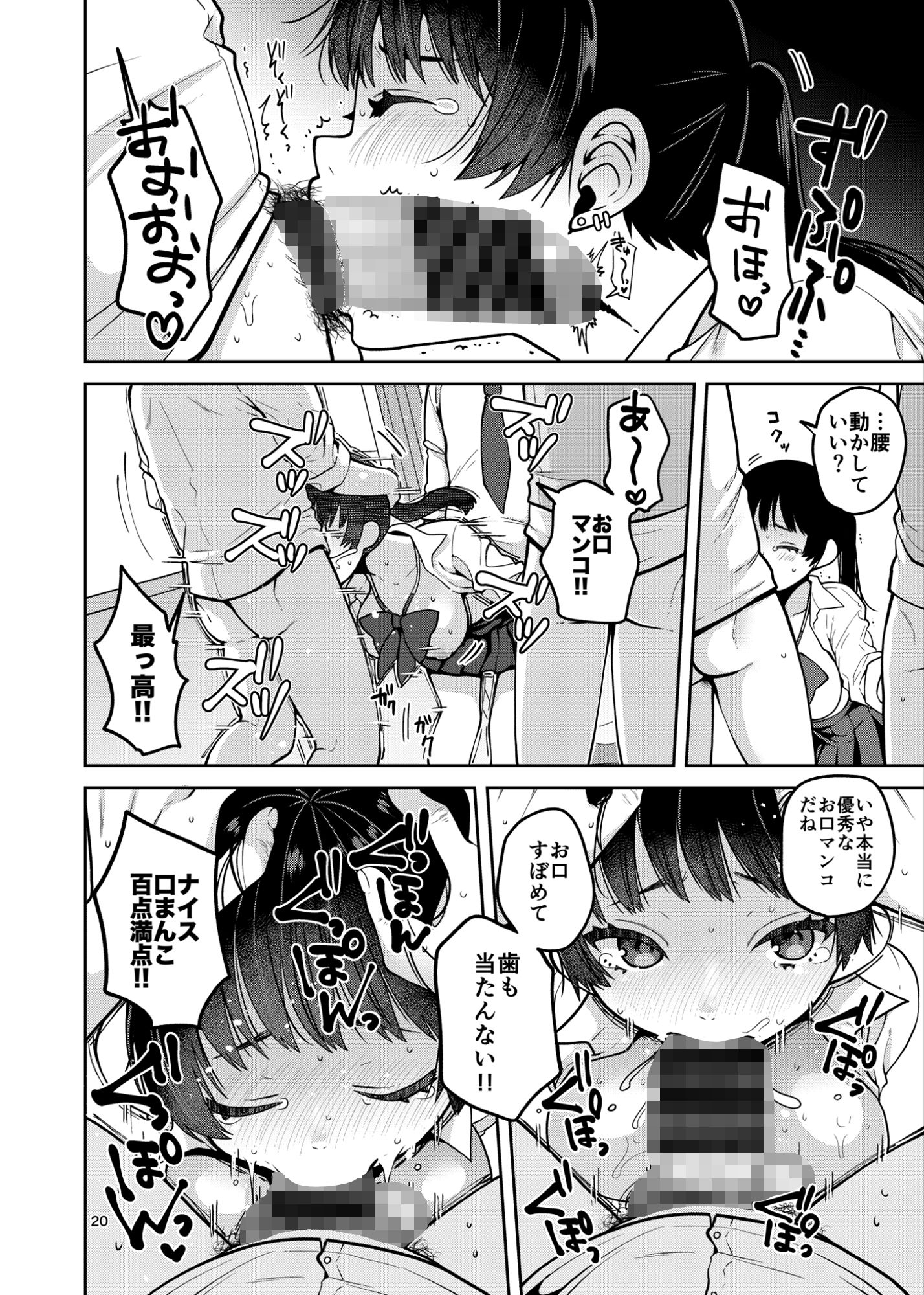 合法痴漢-8 【エロ同人誌】性的同意を得た男女の電車内での痴漢合法化法案が成立されて結果…
