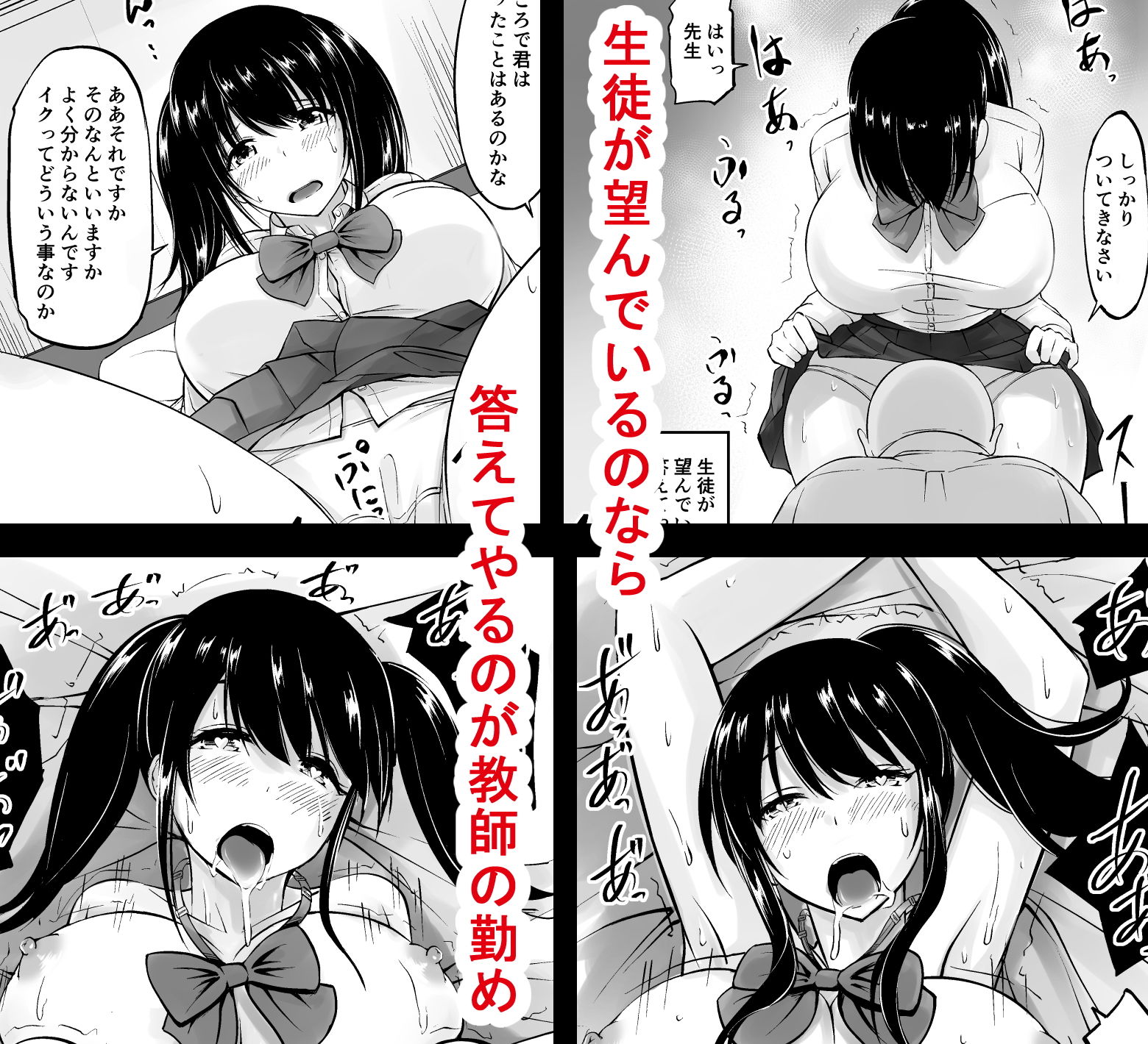名門女学院の子作り個別実習-4 【エロ同人誌】少子化対策の具体的な解決法として教師が生徒に種付けすることになりました！！！