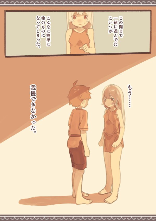 幼なじみ-7 【エロ漫画幼馴染】男みたいな性格の幼なじみの友達が奴隷市場で売られていた…