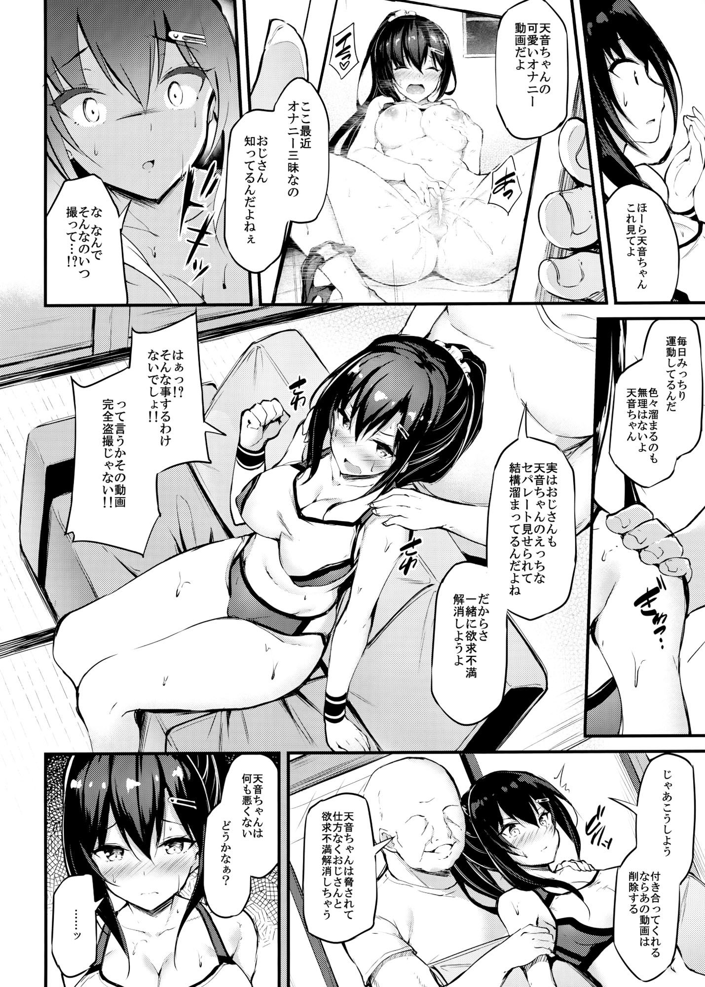 彼女がセパレートを纏う理由-3 【エロ同人誌】アパート大家の中年おじさんに弱みを握られ、肉体関係を結ばされる巨乳美少女