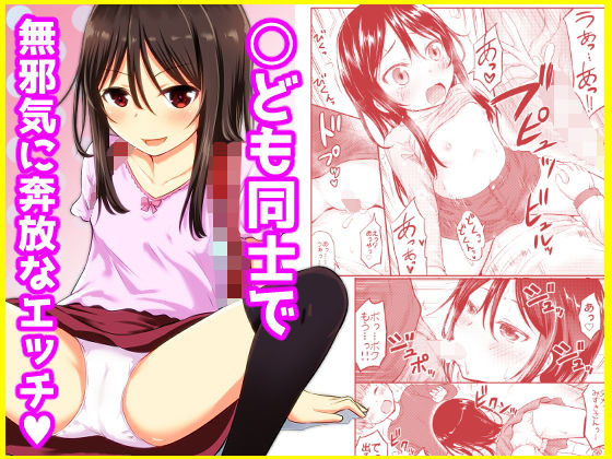 彼女のオモチャ-1 【エロ同人誌オリジナル】真面目で可愛いけどちょっと恐いあの子が、実はとってもむっつりドスケベガール！？