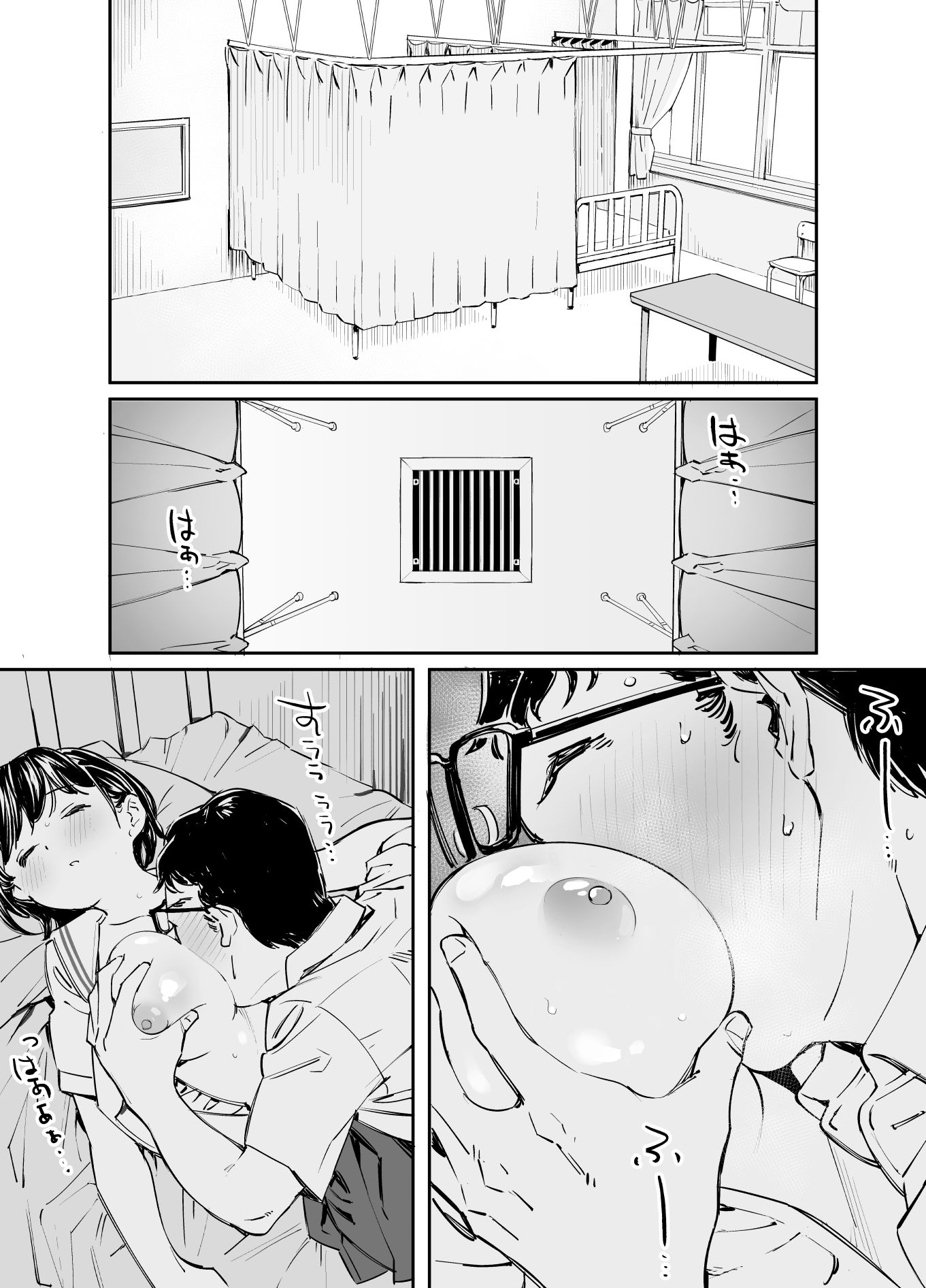 彼女の微熱-4 【エロ同人誌】体調不良で保健室で寝ている同級生に襲いかかる鬼畜野郎がヤバ過ぎる…