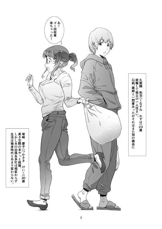 新妻-3 【エロ同人誌】夫は多忙で家を空けがちな隣人の新妻さんと禁断の浮気セックス…