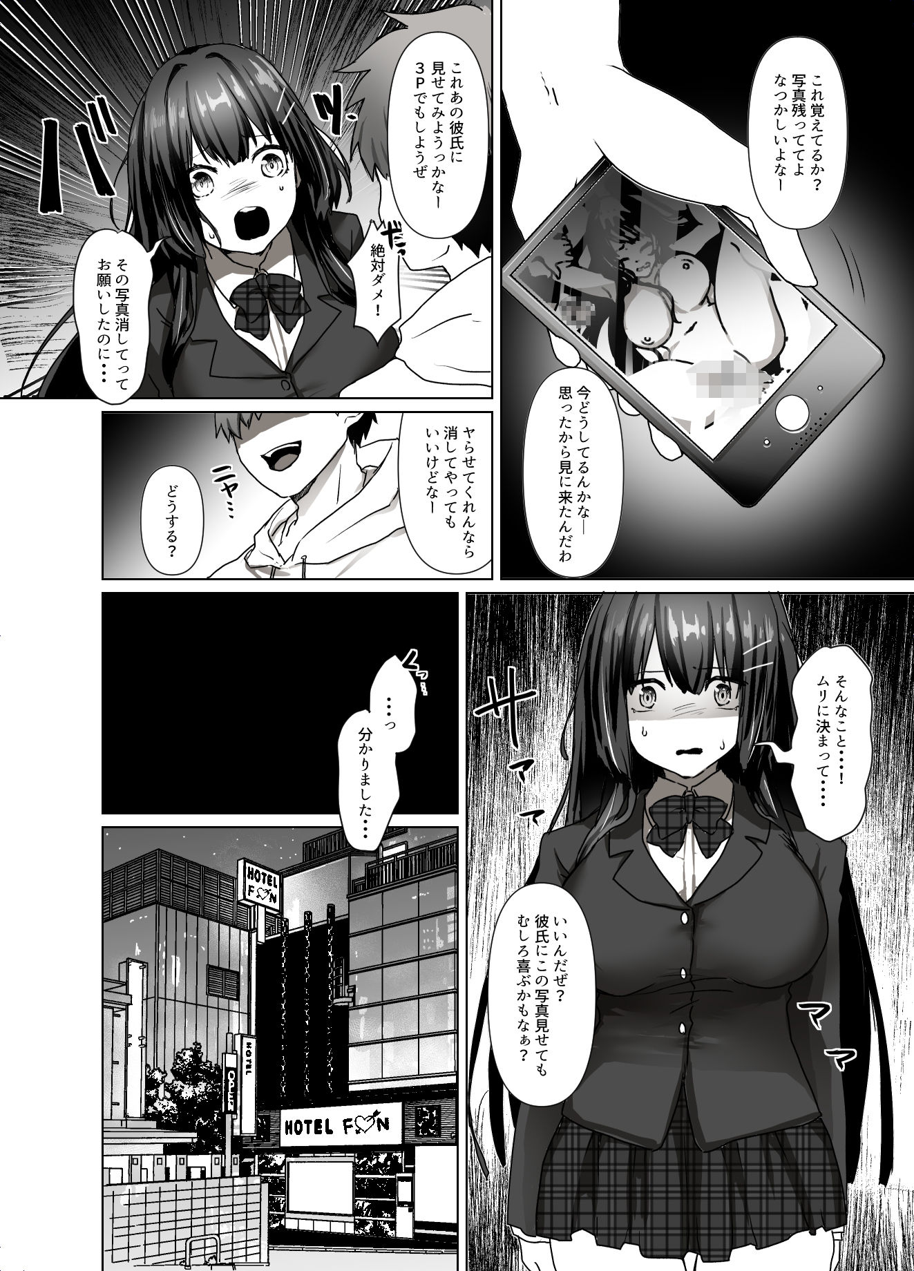 清楚少女-4 【エロ同人誌オリジナル】過去にレイプされた写真で脅されて、男にいいなりになる清楚系女の子の運命が…