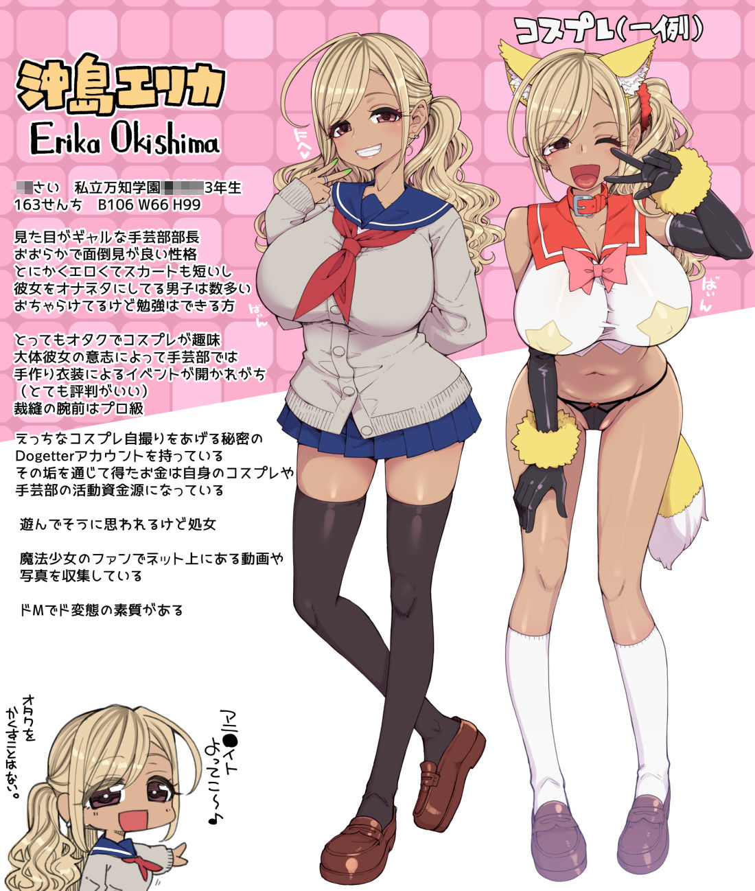 爆乳-9 【エロ同人誌】こっそりやってたSNSでのえっちなコスプレ活動がバレてしまった爆乳娘が大変なことに！！！