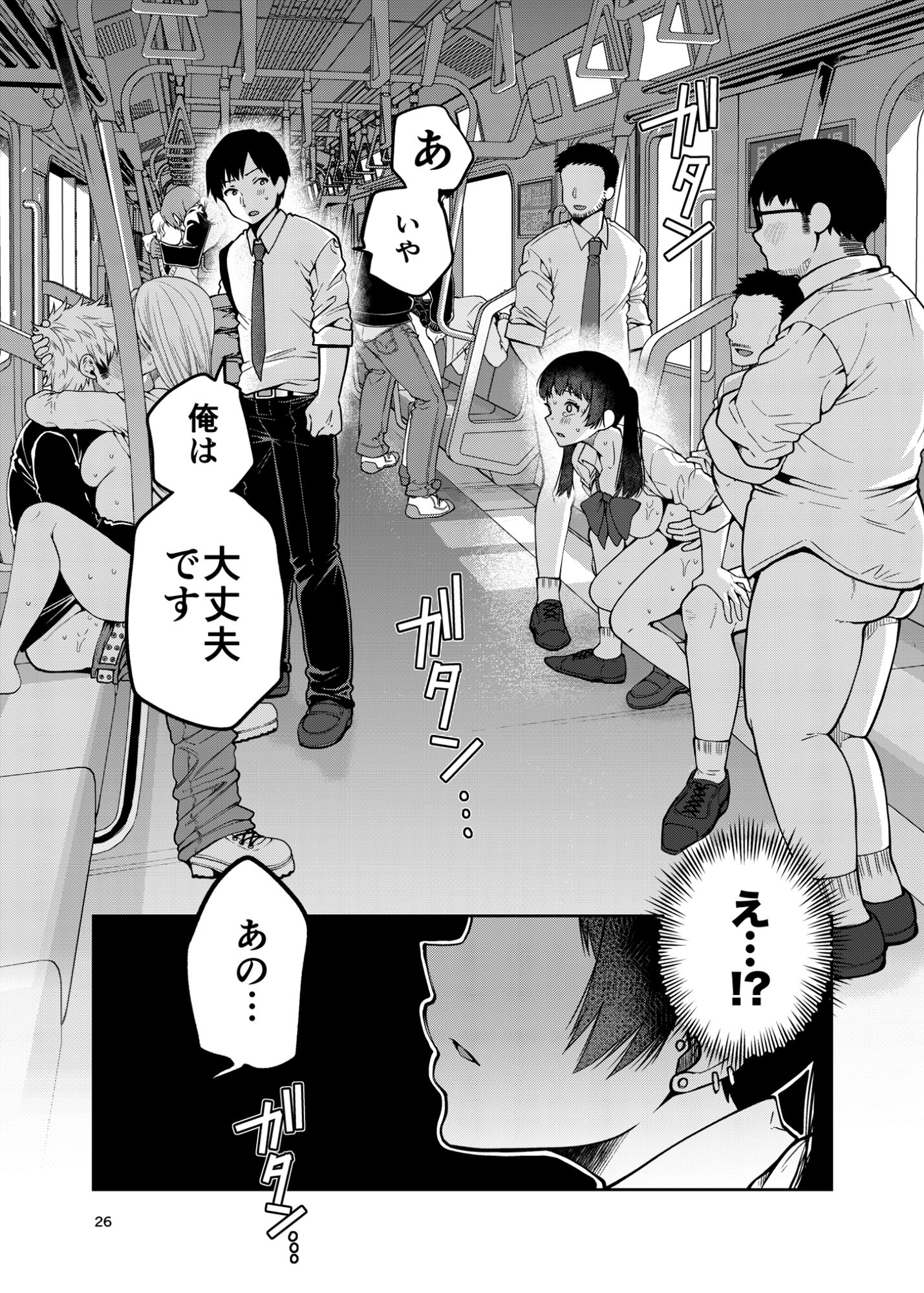 痴漢-11 【エロ同人誌オリジナル】通勤・通学の際の定期に追加料金を払い、指定された車両に乗ると…合法的に痴漢できるって本当か！？