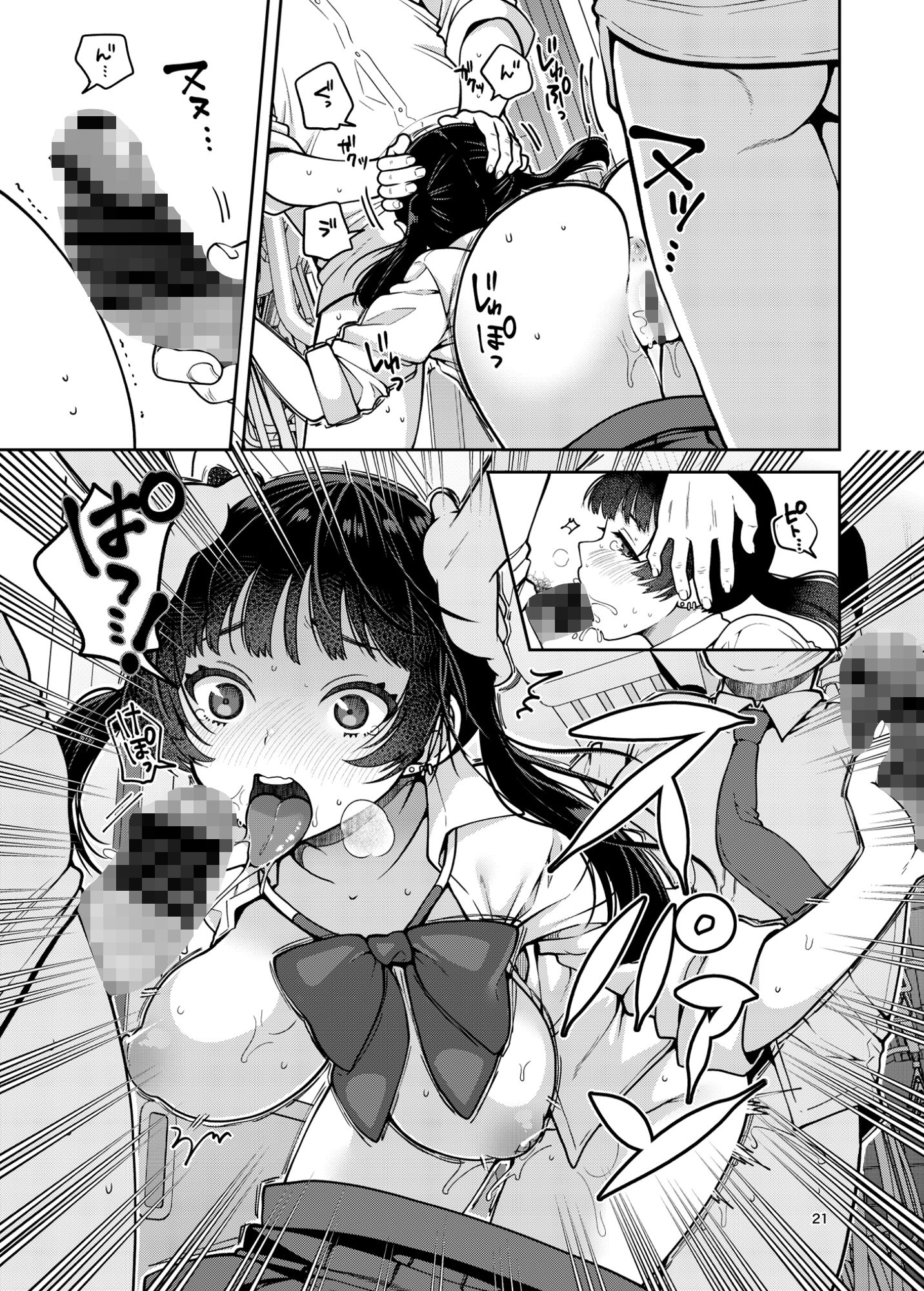 痴漢-9 【エロ同人誌オリジナル】通勤・通学の際の定期に追加料金を払い、指定された車両に乗ると…合法的に痴漢できるって本当か！？