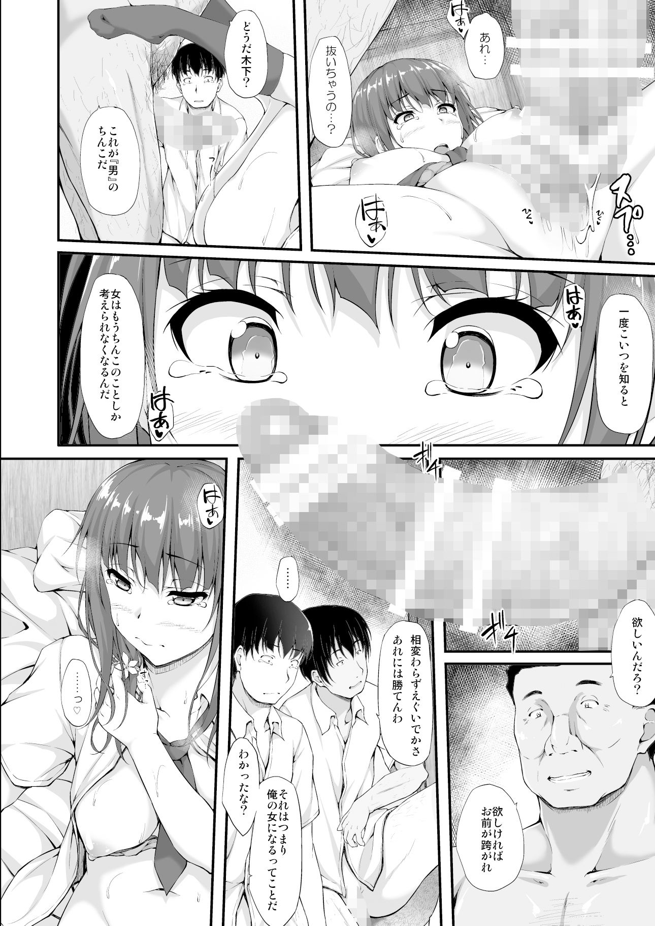 立花優希奈援交日誌-4 彼のいぬ間に彼の部屋でセックスをしてしまう美少女
