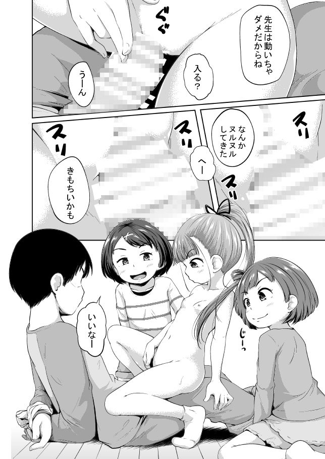 足コキ-10 【エロ同人誌】3人の女の子から足コキをされてフル勃起になったところ騎乗位で昇天！