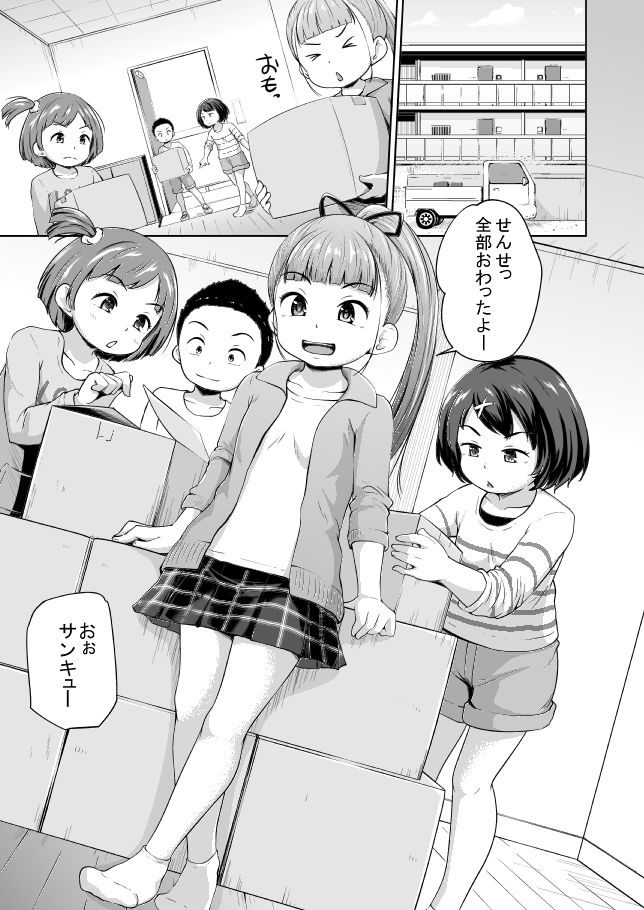 足コキ-4 【エロ同人誌】3人の女の子から足コキをされてフル勃起になったところ騎乗位で昇天！