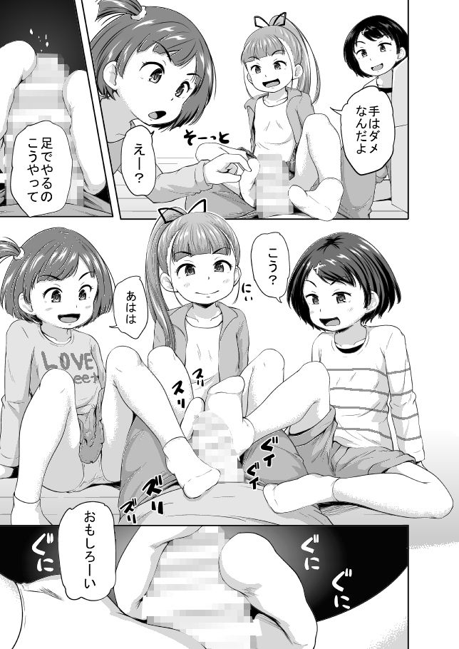 足コキ-9 【エロ同人誌】3人の女の子から足コキをされてフル勃起になったところ騎乗位で昇天！