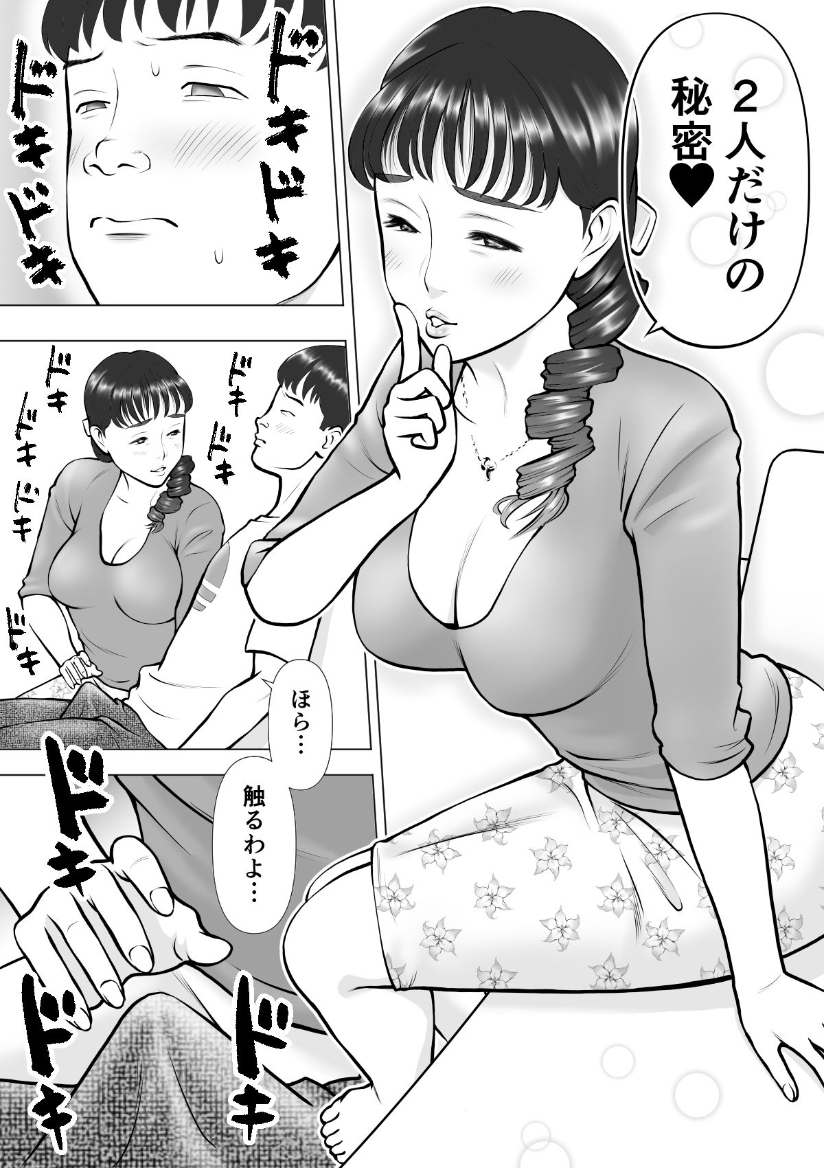 近親相姦-7 息子を溺愛する母と、美人な母に勃起する息子が一線を越えるラブラブ近親相姦がヤバすぎるwww