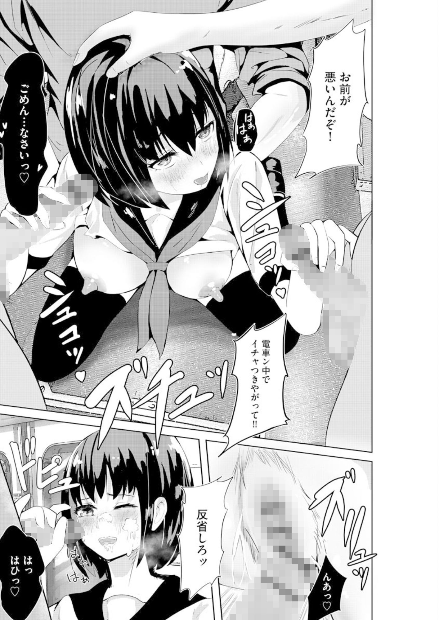 集団痴漢-6 【エロ同人誌】ネットの掲示板で知り合った痴漢達がとんでもない集団プレーで犯しまくる！