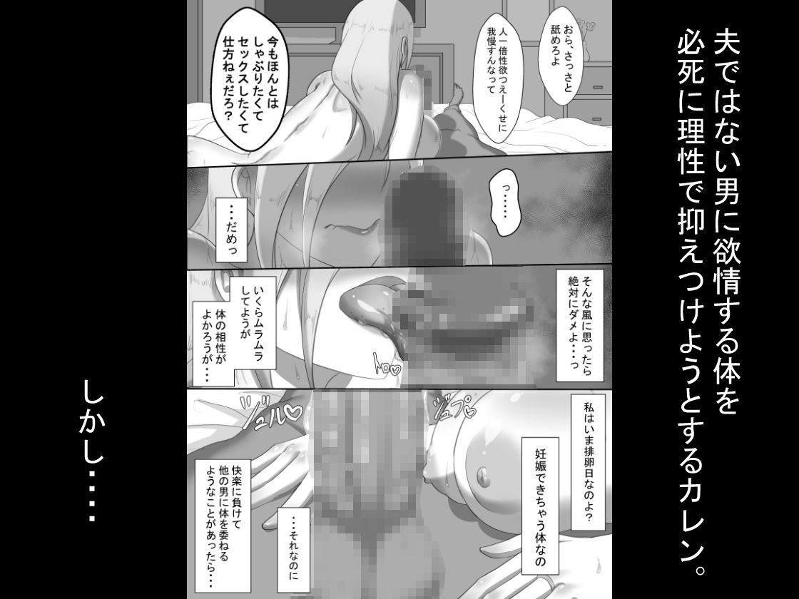 7日間の寝取らせ記録-4 【エロ同人誌】排卵日に元カレに抱かれ絶頂を迎える巨乳人妻