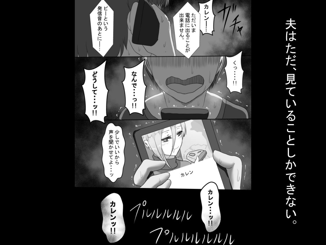 7日間の寝取らせ記録-8 【エロ同人誌】排卵日に元カレに抱かれ絶頂を迎える巨乳人妻