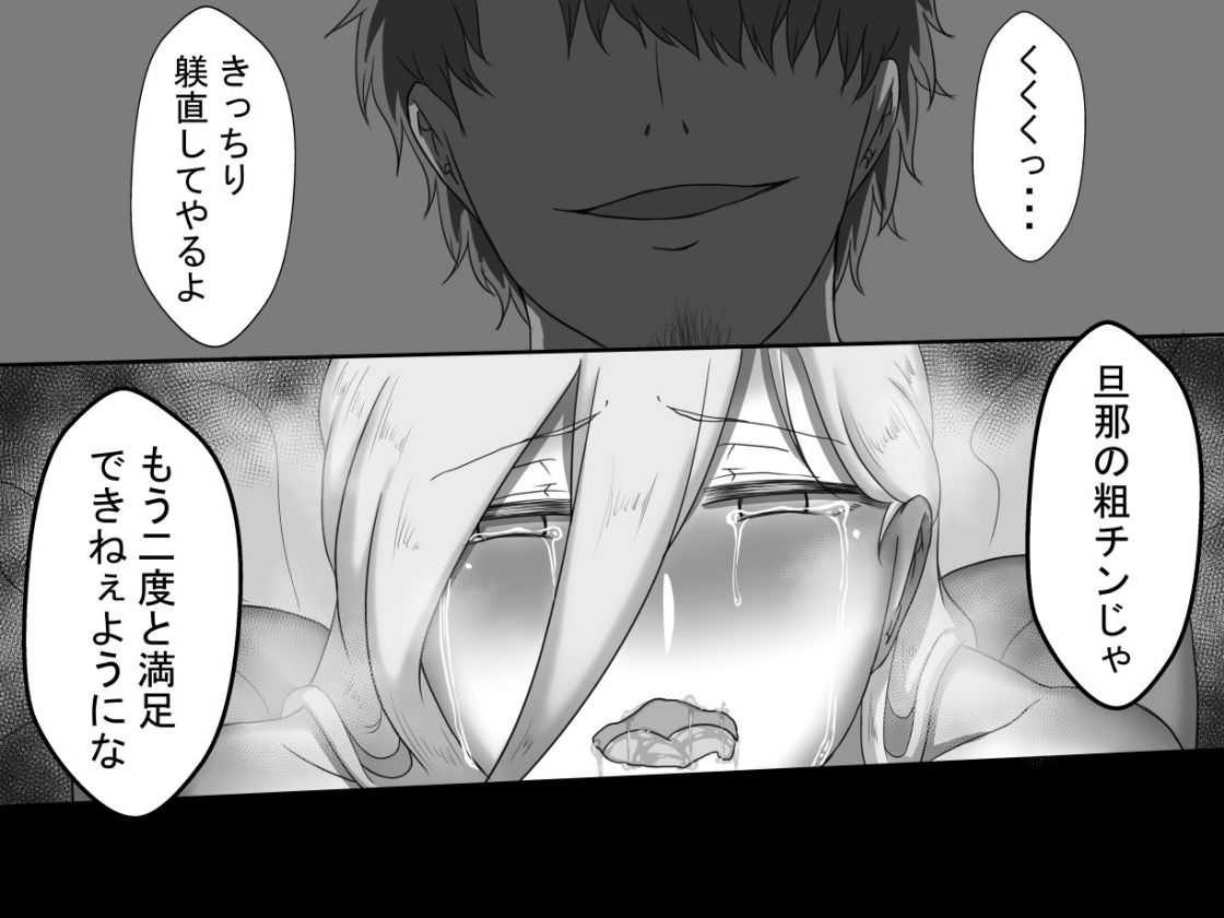 7日間の寝取らせ記録-9 【エロ同人誌】排卵日に元カレに抱かれ絶頂を迎える巨乳人妻
