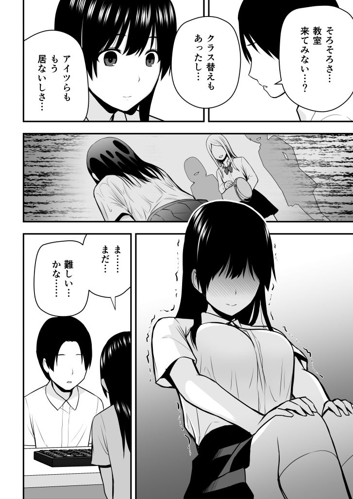 こんな私で良いのなら-3 【エロ漫画】好きな男の為になんでもするっていうのが女の子なんだよなぁ