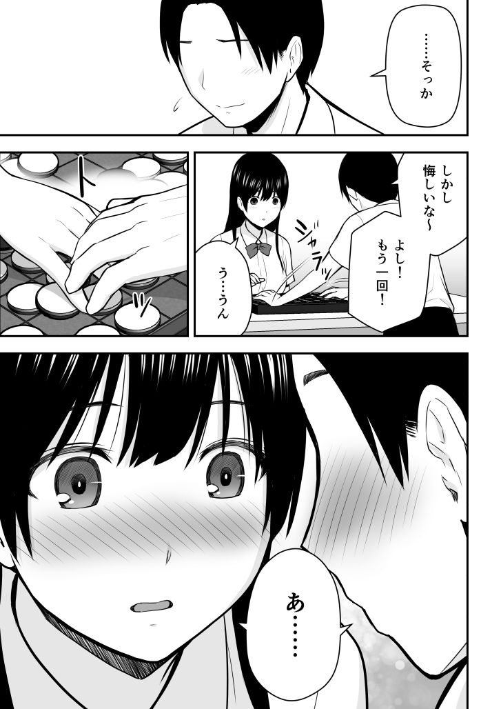 こんな私で良いのなら-4 【エロ漫画】好きな男の為になんでもするっていうのが女の子なんだよなぁ