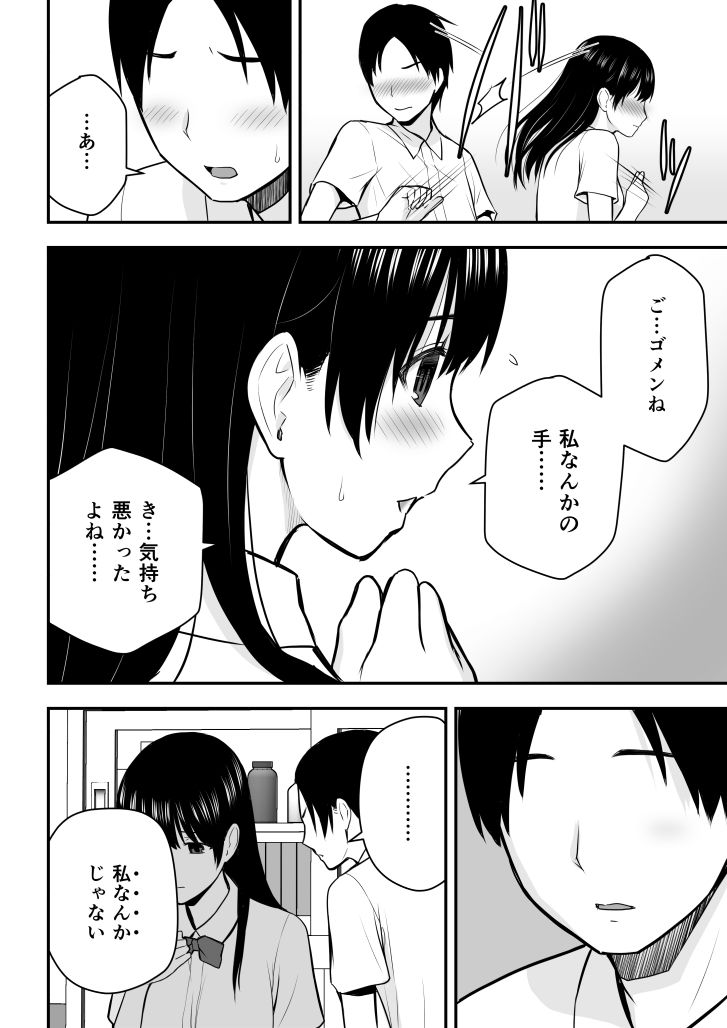 こんな私で良いのなら-5 【エロ漫画】好きな男の為になんでもするっていうのが女の子なんだよなぁ