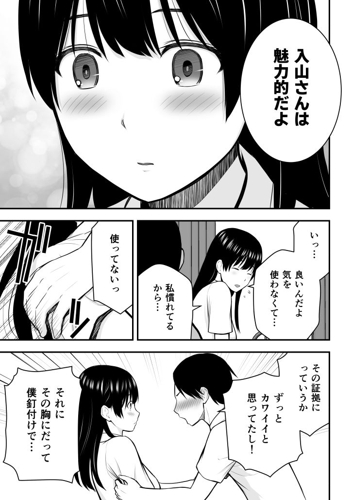 こんな私で良いのなら-6 【エロ漫画】好きな男の為になんでもするっていうのが女の子なんだよなぁ