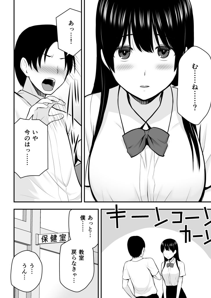 こんな私で良いのなら-7 【エロ漫画】好きな男の為になんでもするっていうのが女の子なんだよなぁ