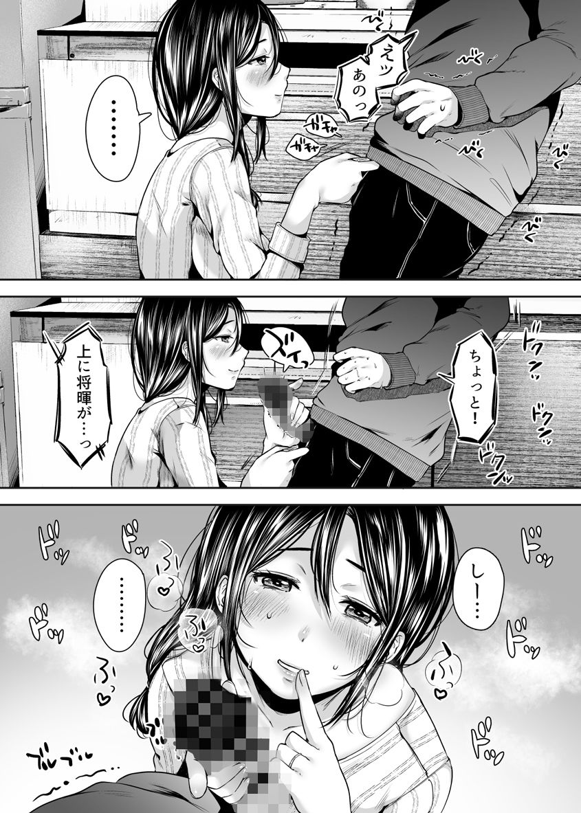 セフレ-11 友達のお母さんとのセフレの関係が最高すぎるwww