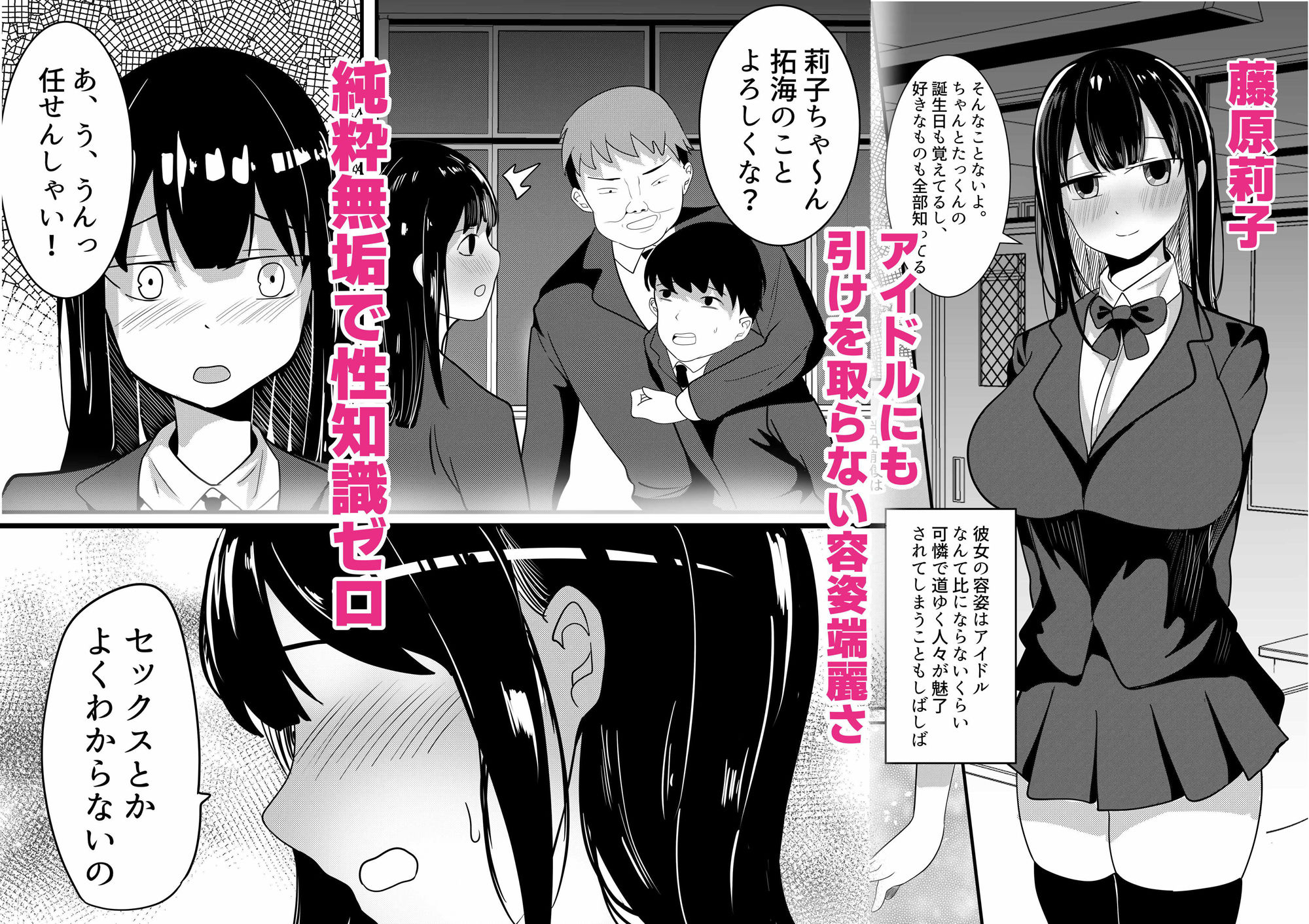 性特訓-2 幼馴染のヤリチンな男とセックスの練習をする彼女って別れた方がいいよな…